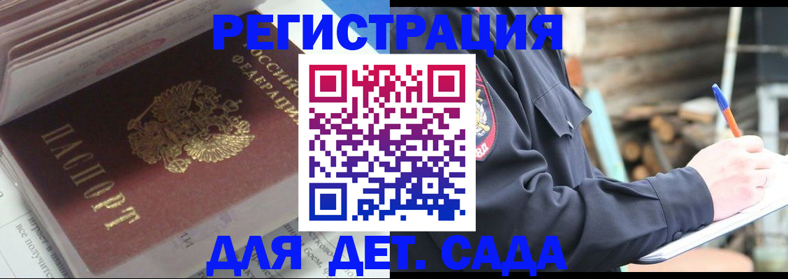 прописка гарантия в Копейске