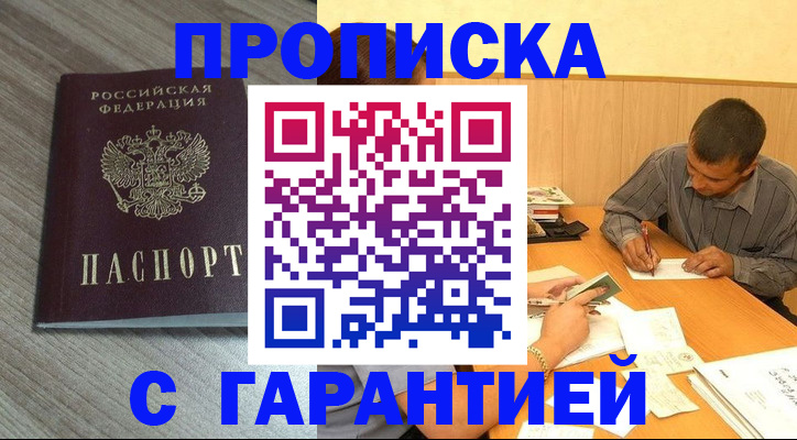 прописка поиск в Копейске